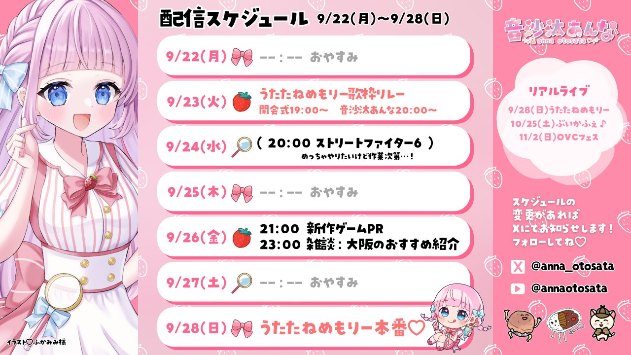 音沙汰あんな🕵️🍓VTuber on X: 