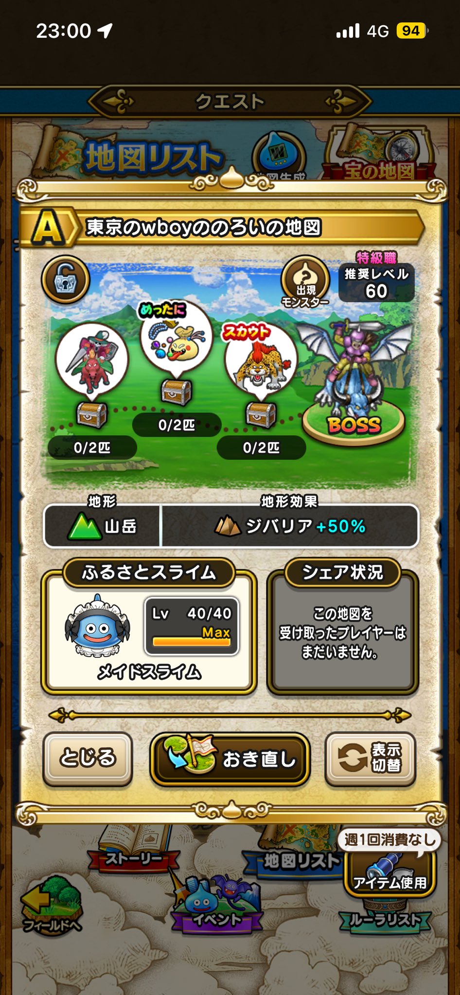 ドラゴンクエストウォーク　オリジナル宝の地図ハンカチ（非売品） wboy on X: 