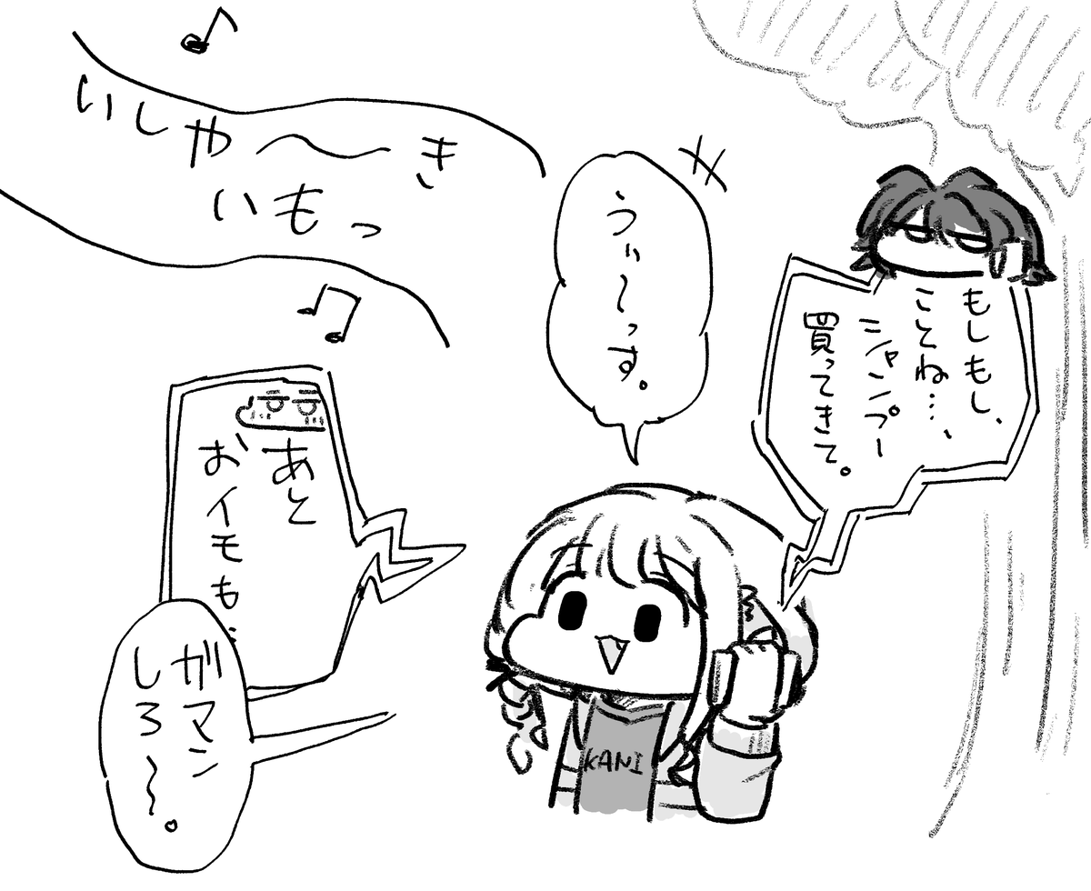 秋ことてま 