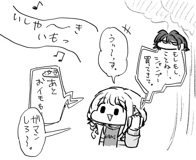 秋ことてま 