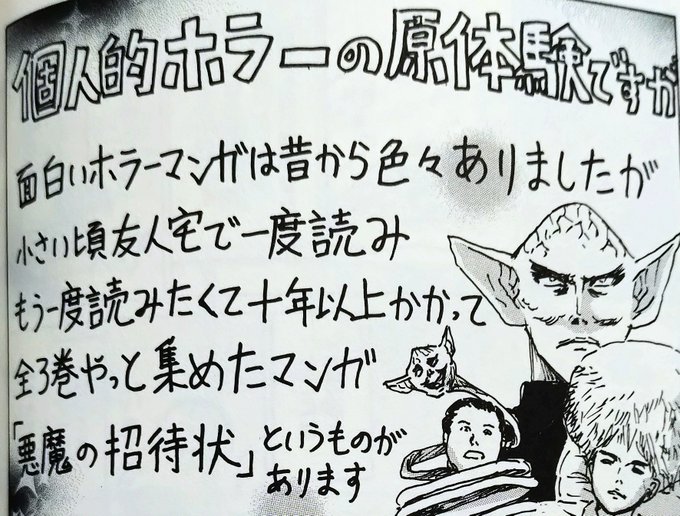 根こそぎフランケン　3巻　サイン付き　イラスト付き　原画付き 根こそぎフランケン 3巻 サイン付き イラスト付き 原画付き 根こそぎ