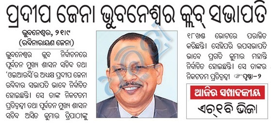 Congratulations 🎊 Respected Sir 🙏
<a href="/PradeepJenaIAS/">Pradeep Jena IAS</a>