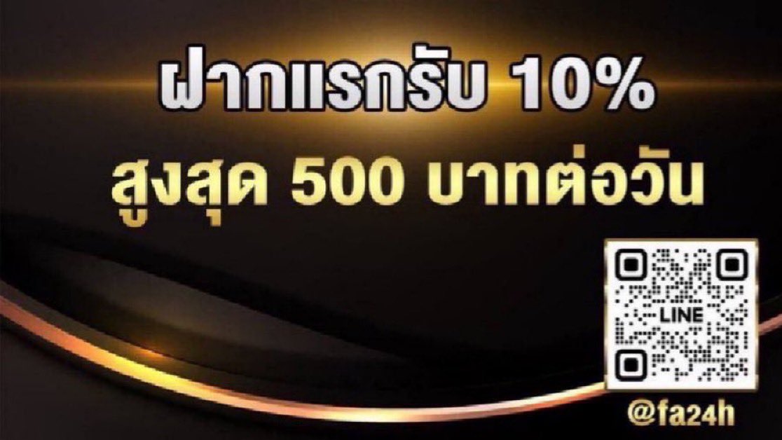 #foxauto24 แจกโบนัสฟรีทุกยอด

✅ ฝากแรกรับ 10% 

📌รีทวิต+กดใจ+ติดตาม
🔥เว็บตรง ฝาก ถอนออโต้
ทางเข้า 👉🏻 shorturl.asia/oSAcH

#โบนัสฟรี #เครดิตฟรีถอนได้ #สล็อตกแตกง่าย #แจกเครดิตฟรี #เครดิตฟรีล่าสุด