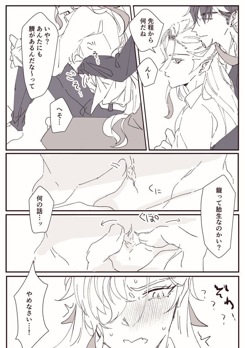 おへそとリヌ 