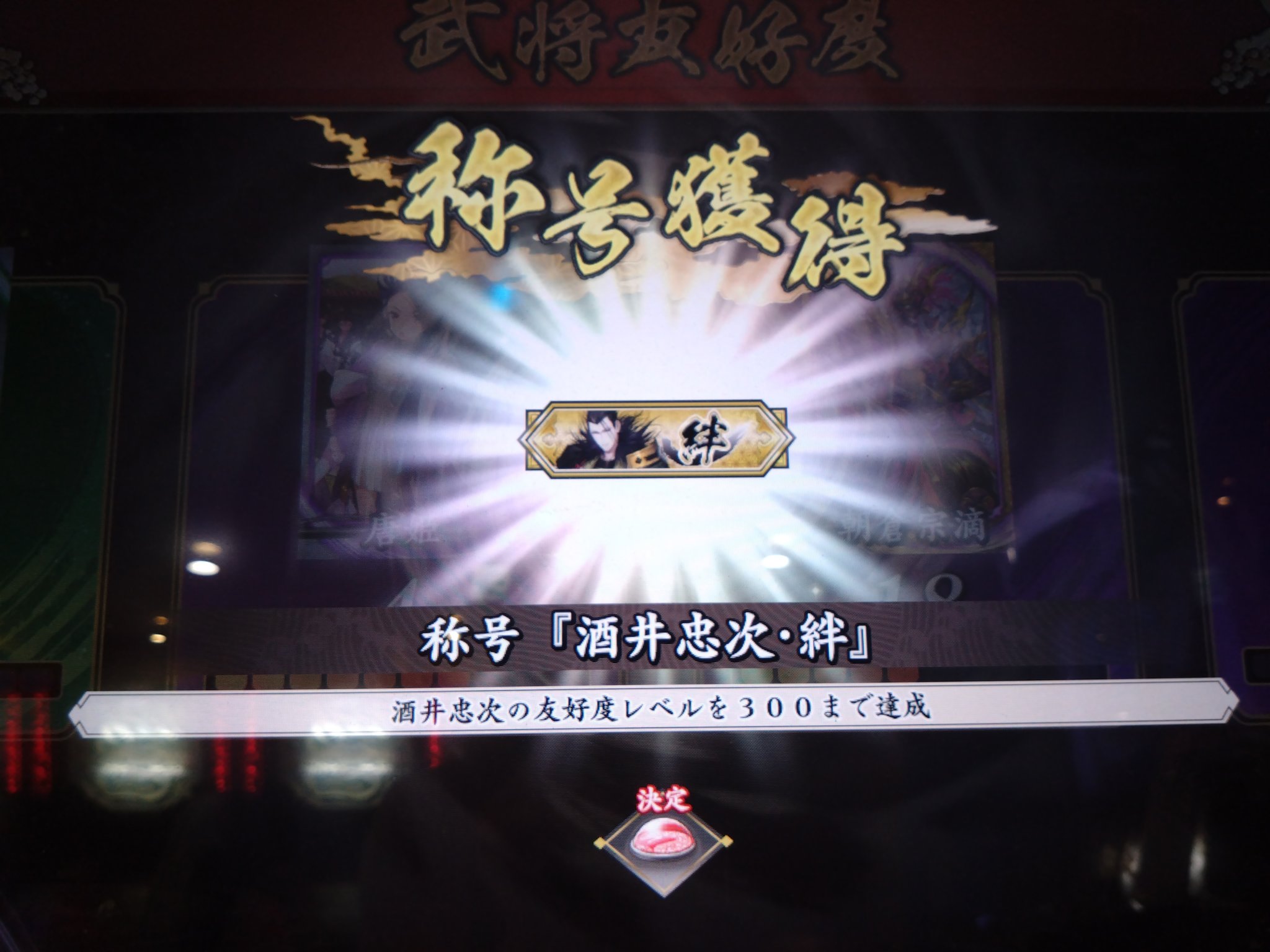 替天行道（たいてんぎょうどう） on X: 