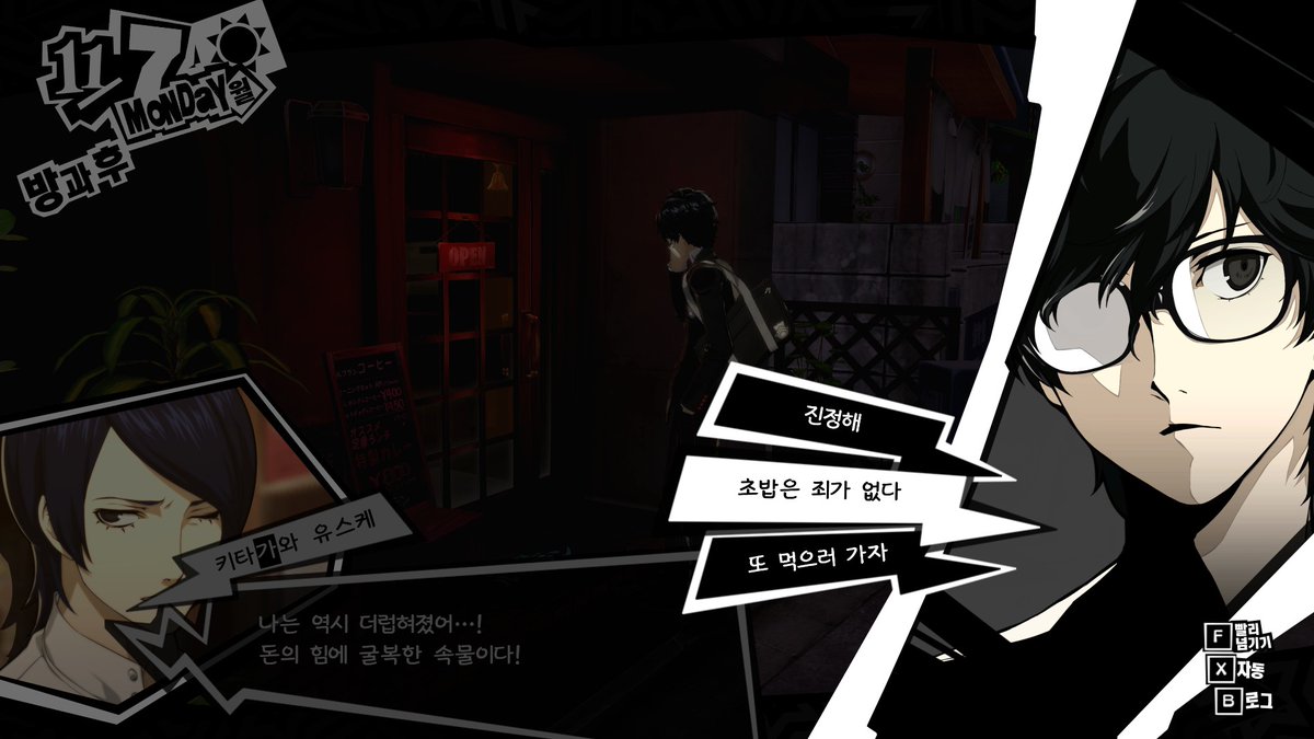 소지로 갓저씨. 님이 주의해야 할 후타바의 애인은 이녀석입니다
초밥에 굴복하는 속물이죠