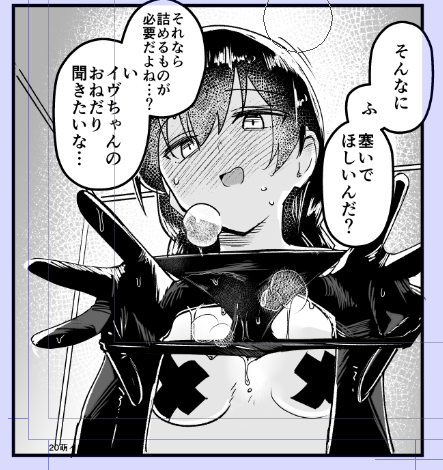 世にも珍しいドS萌木 