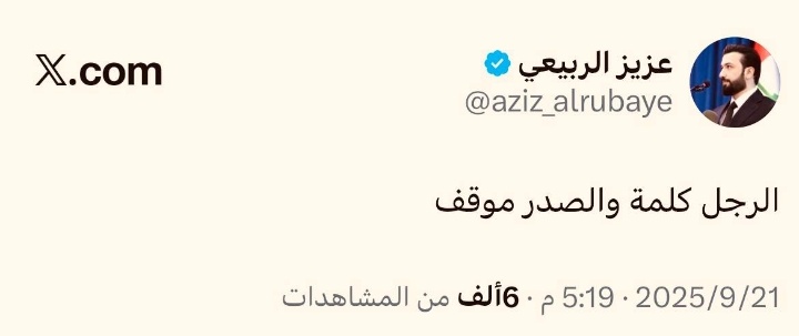 الامين العام لتيار الخط الوطني عزيز الربيعي : 
الرجل كلمة والصدر موقف