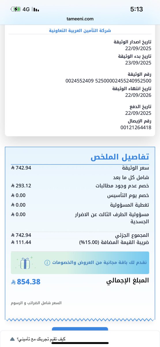 mahmadALdk's tweet photo. @TameeniKSA كامري https://t.co/0q8cR8vRN3
