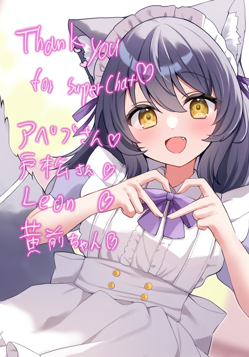 みんないっぱい応援ありがと〜！💕