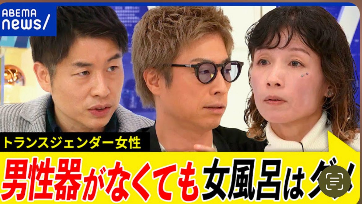 まずLGBは全く関係ない。

トランスジョセイは男なので女性スペースには入れません。入れる法律も今の時点ではありません。トランスカルトは女性差別です。アメリカの惨状知りませんか？