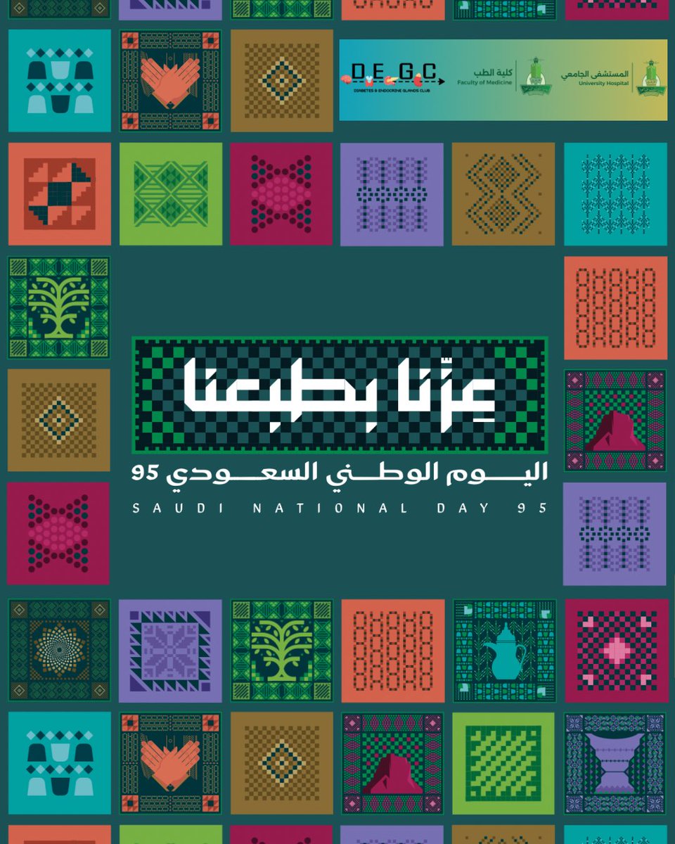 نادي الغدد الصماء و السكري - DEGC tweet media