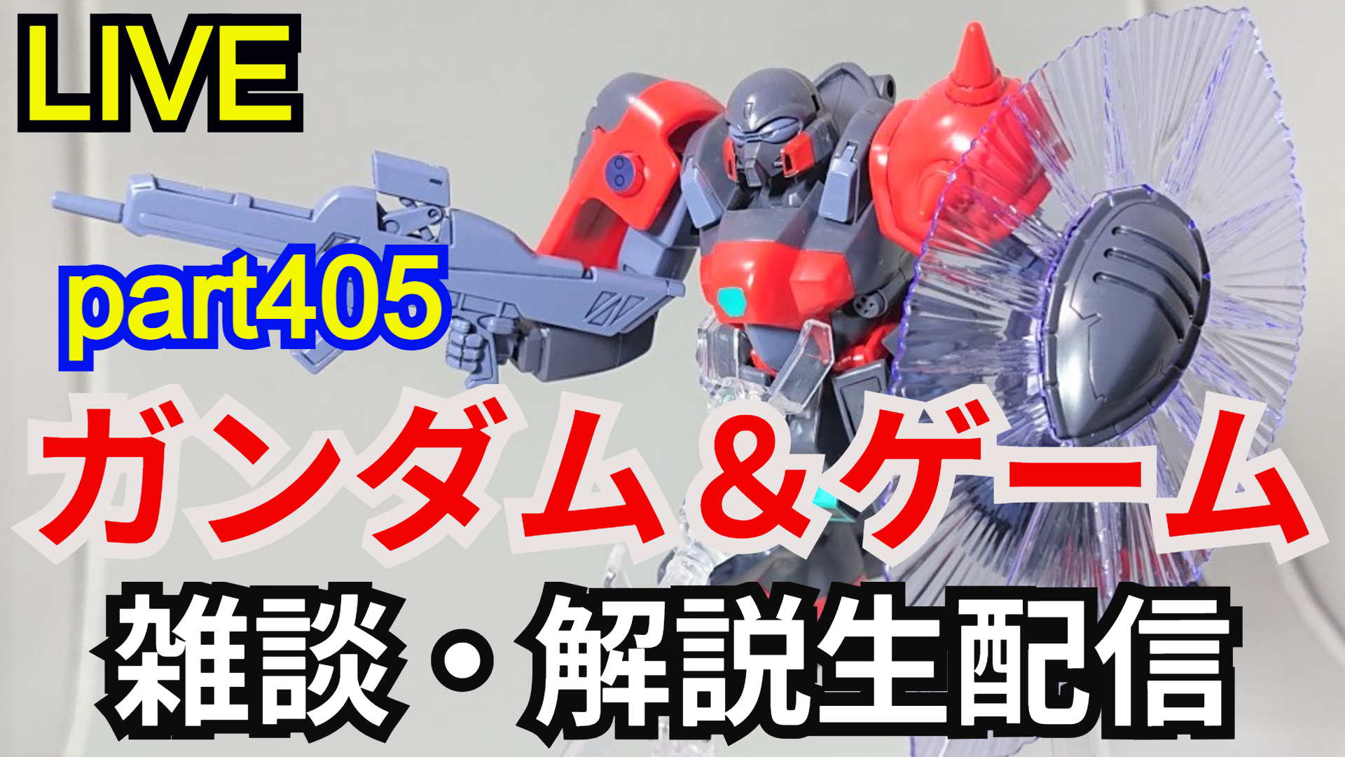 シュウ部屋ちゃんねるDX【ガンダム考察・解説】 (@gamerobotlov) / X