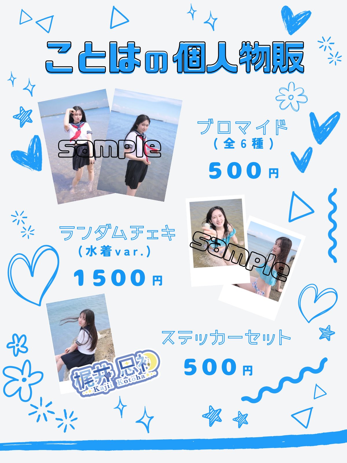 NEWS ブロマイド 62枚まとめ売り NEWS | ファミクラストア オンライン