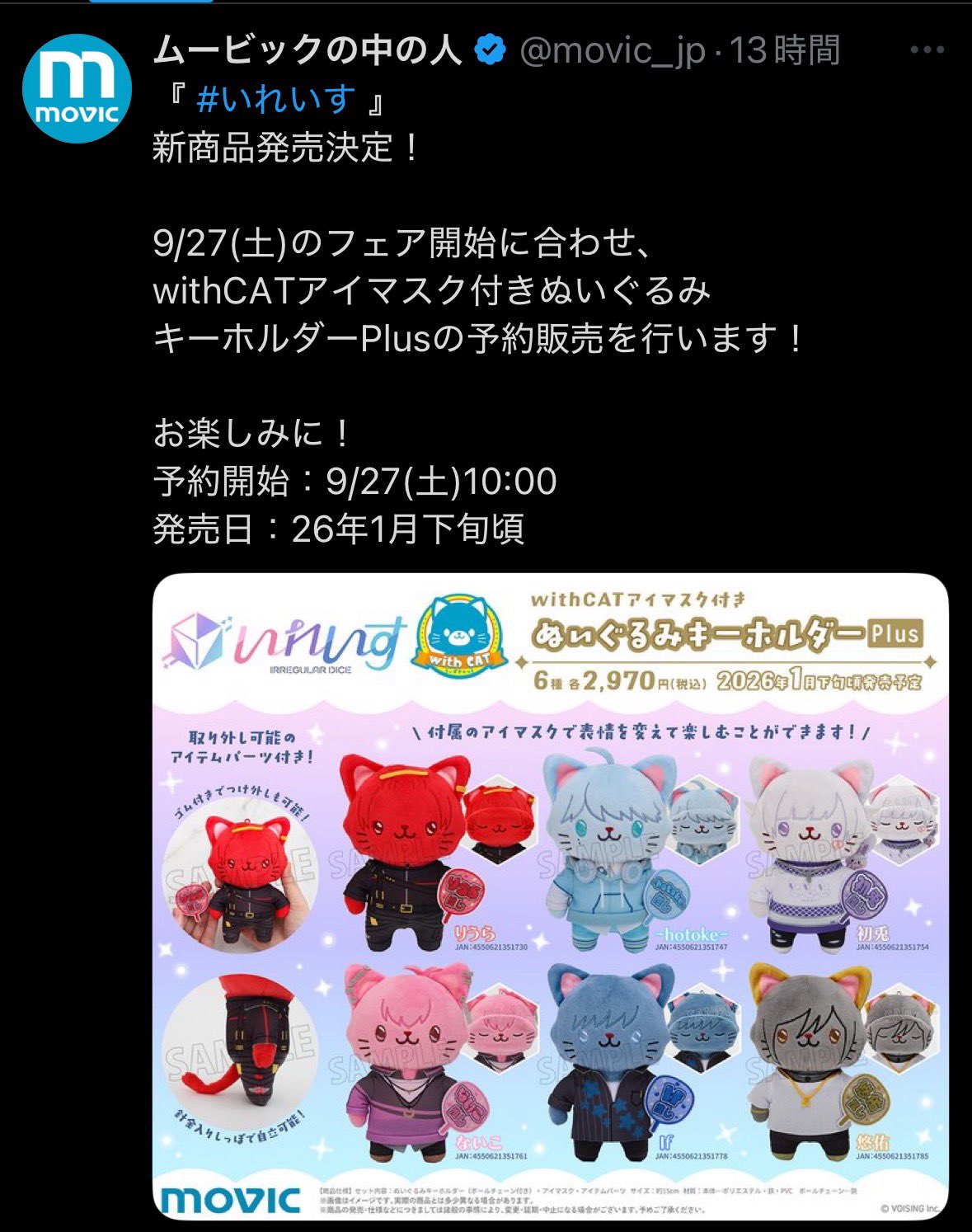 いれいす 日常 ないこ【期間限定┊ 値下げ中⤵︎ ︎】 🦋税込のエマ️🫧 على X: 