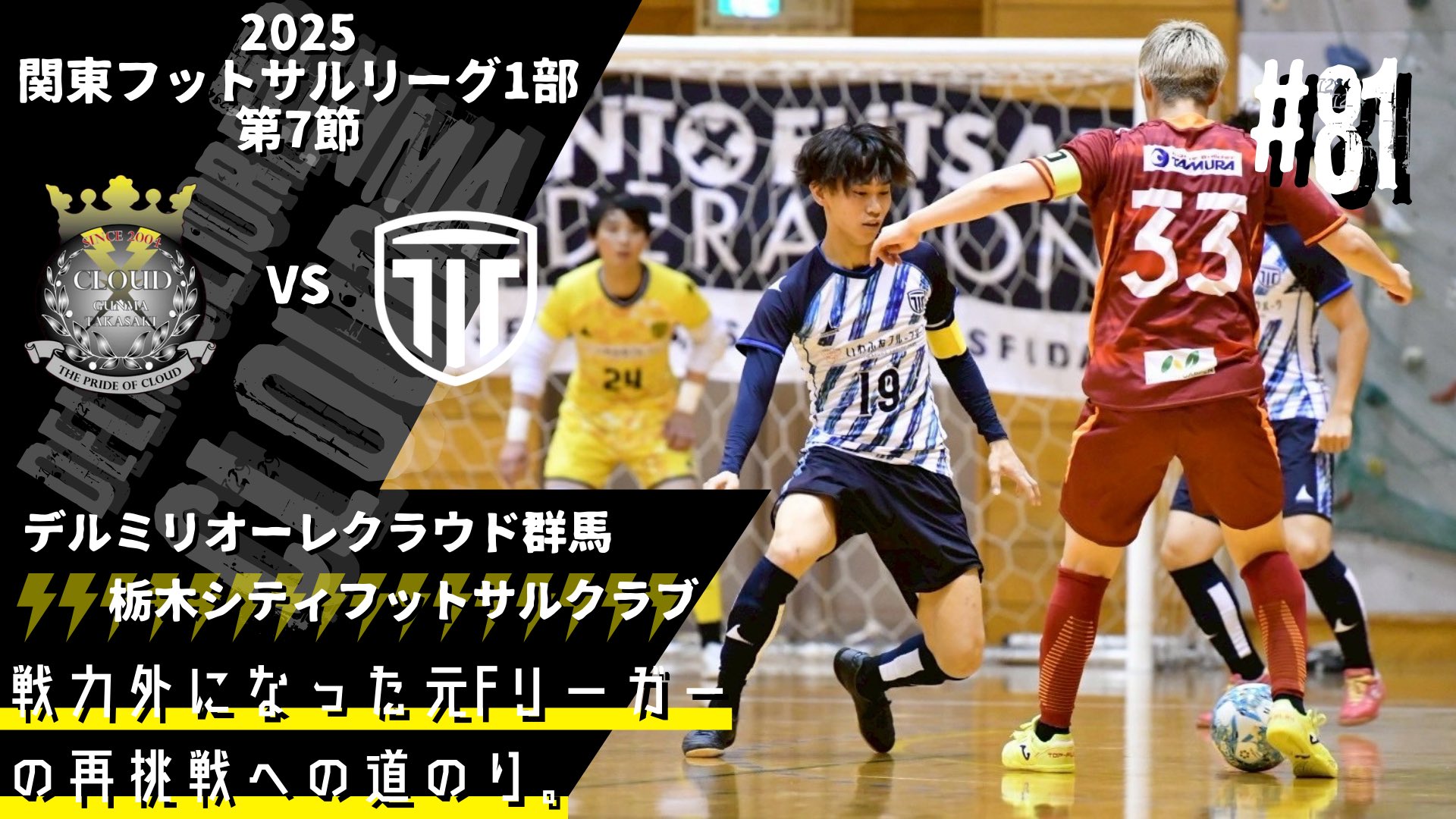 世田谷フットサルクラブ　練習着 2025/4/5《練習風景》 第50代烏山サッカークラブ⚽️6年新体制