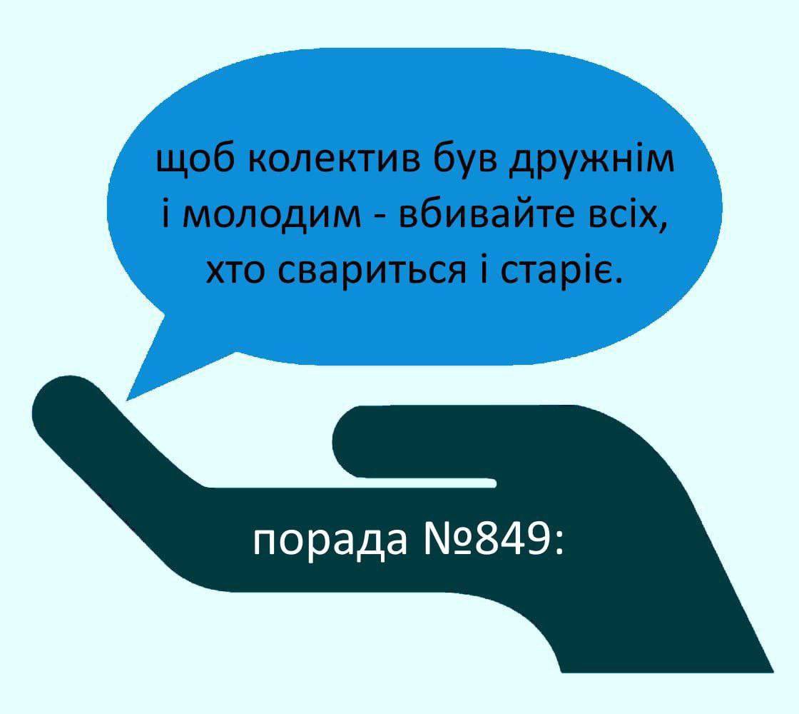 Порада, про яку мене ніхто не просив!