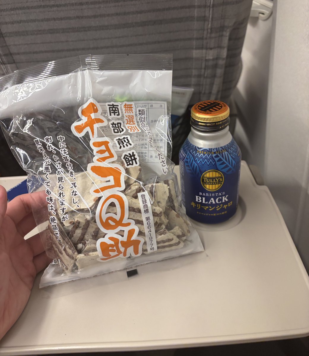 有給を取って青森県に友人と旅行にいって来ました！コーヒーを片手に散歩するのに気持ちいい気温になって来たので、心地よい旅行でした。グルメも自然も満喫して、最高の休日でした。
#青森旅行
#八戸市 
#青森まちなかおんせん
#コーヒー
#4連休