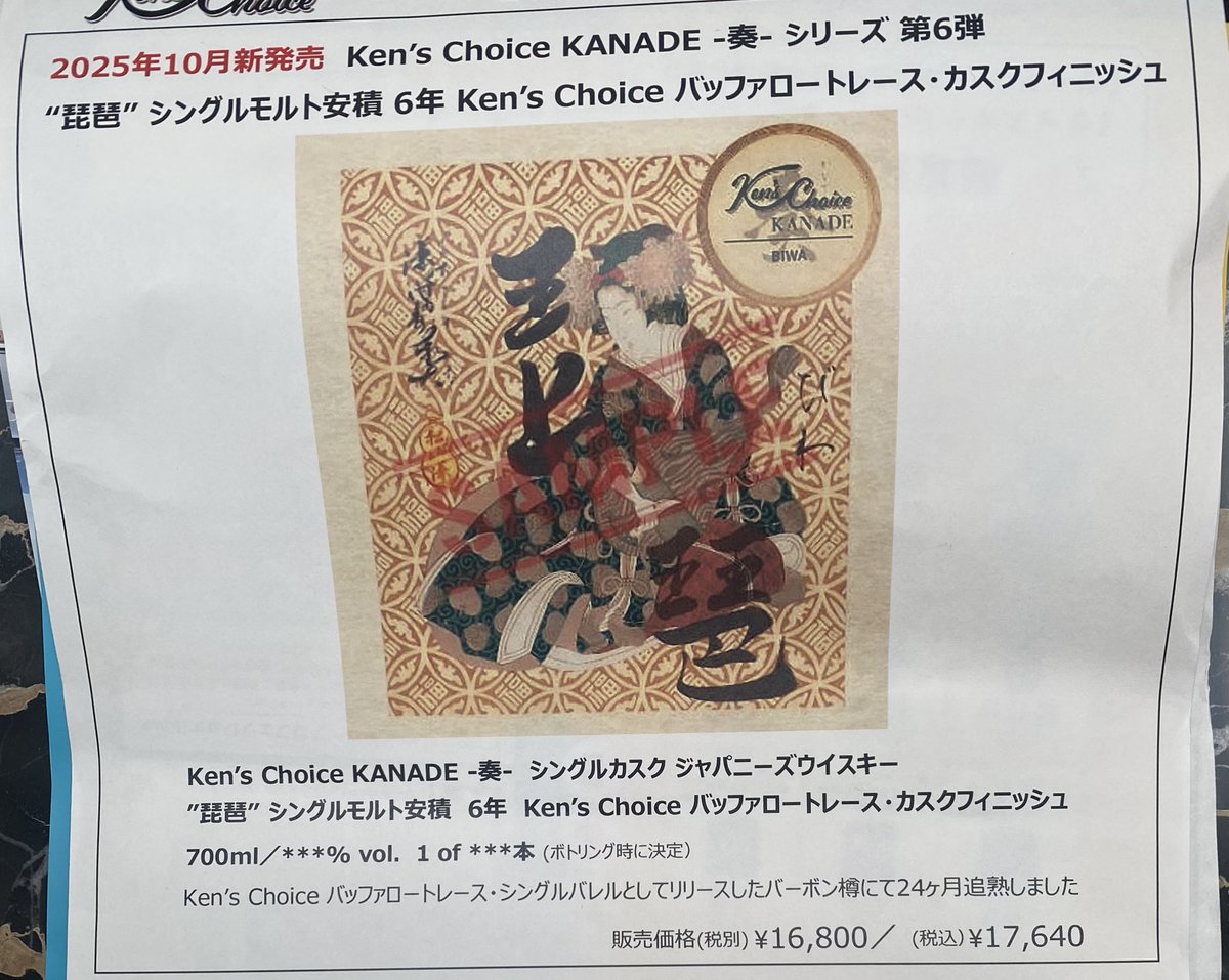 𝐌𝐎𝐑𝐈𝐲｜バーボン激推しの人 (@KensChoiceJapan) / X