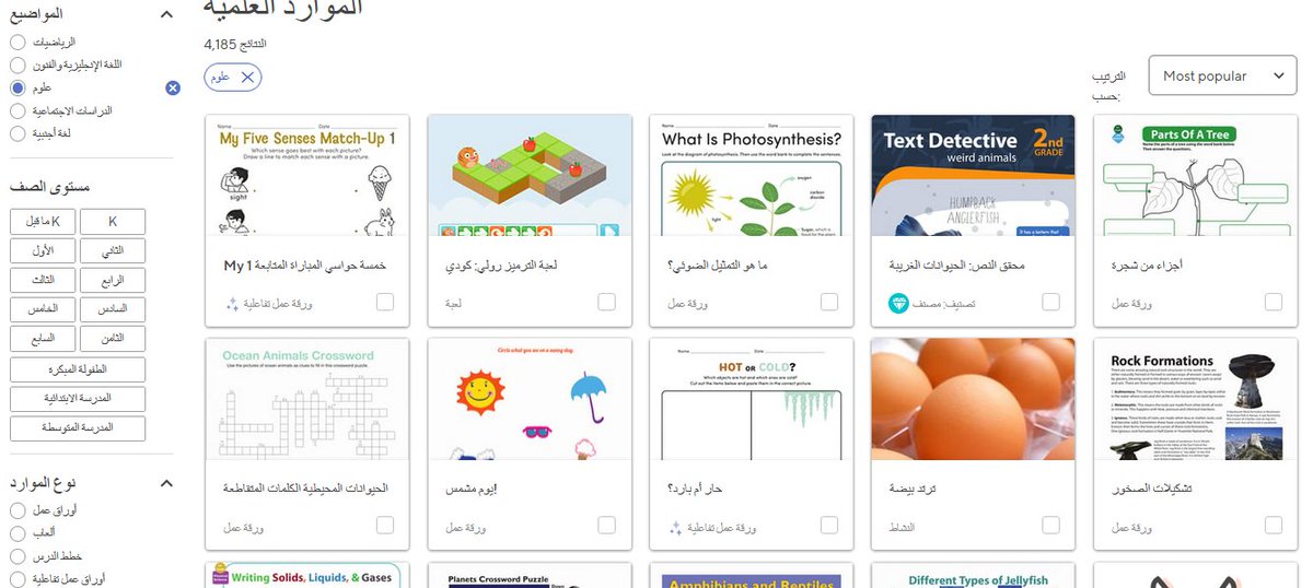 Fnar9595's tweet photo. موارد تعليمية مبتكرة
أوراق عمل تفاعلية
ألعاب تعليمية 

موقع https://t.co/QL9tCaWIjC
طريقك نحو التميز يبدأ من هنا
لا تترددء، ابدأ اليوم وحقّق إمكانياتك الكاملة

كل يوم هو فرصة جديدة لاكتشاف، التعلم، والنمو! 🌟

موارد العربية قليلة ومحصورة باوراق العمل
مثال
https://t.co/E3tXW4Z90a https://t.co/kuM2GmebyR