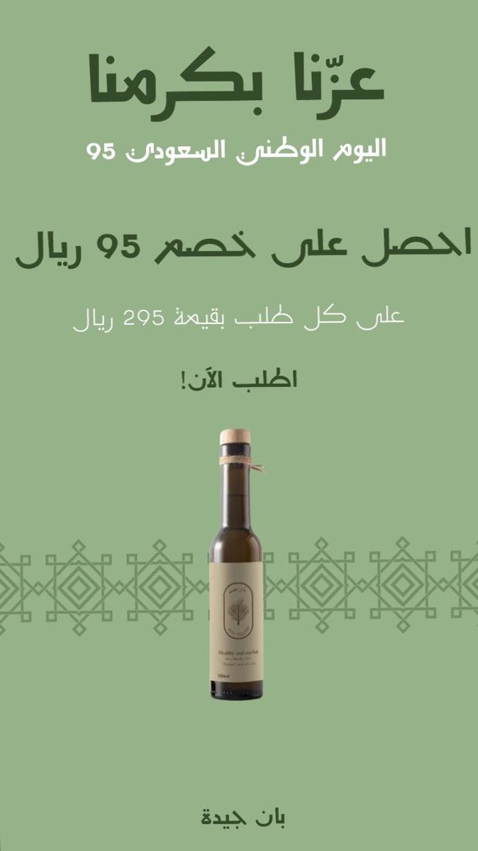 بان جيده tweet media
