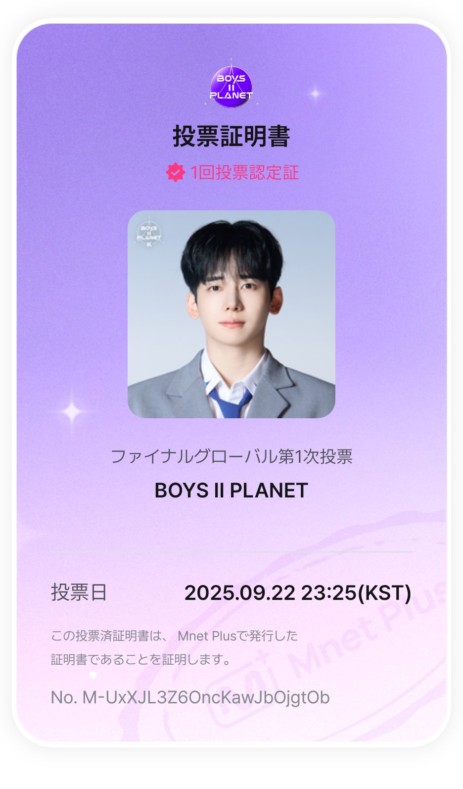 最終値下げ‼️【希少】 ILAND2 投票済証明証 認証 トレカ 限定 キムギュリ kouhei on X: 