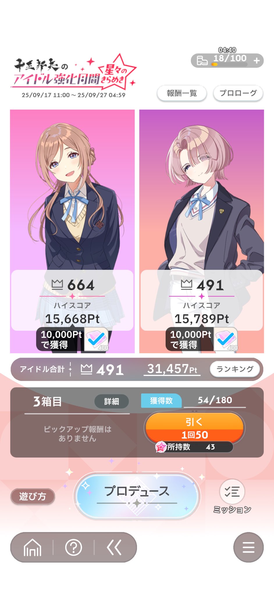 コメントしておねがいします のーと📔@SS千穐楽 on X: 