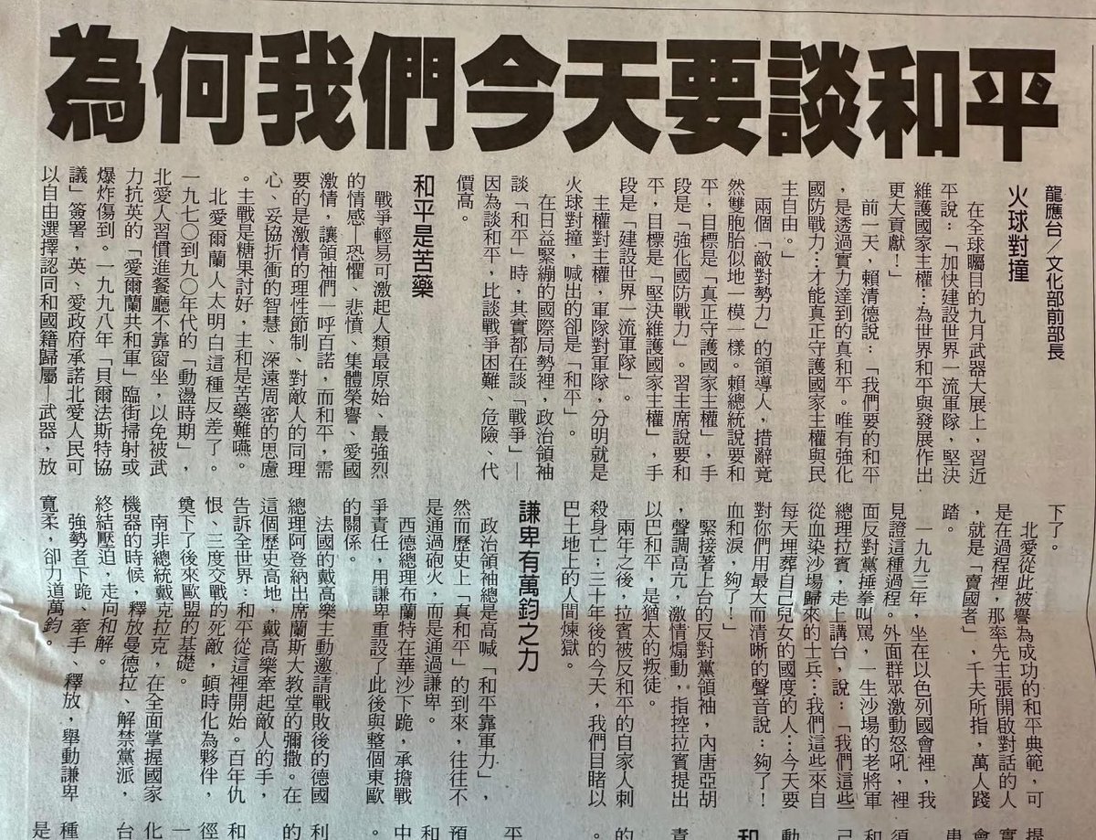 汪浩大哥今天的這篇《龍應台的「謙卑和平」只是幻象》論述鏗鏘有力。推薦給大家參考。