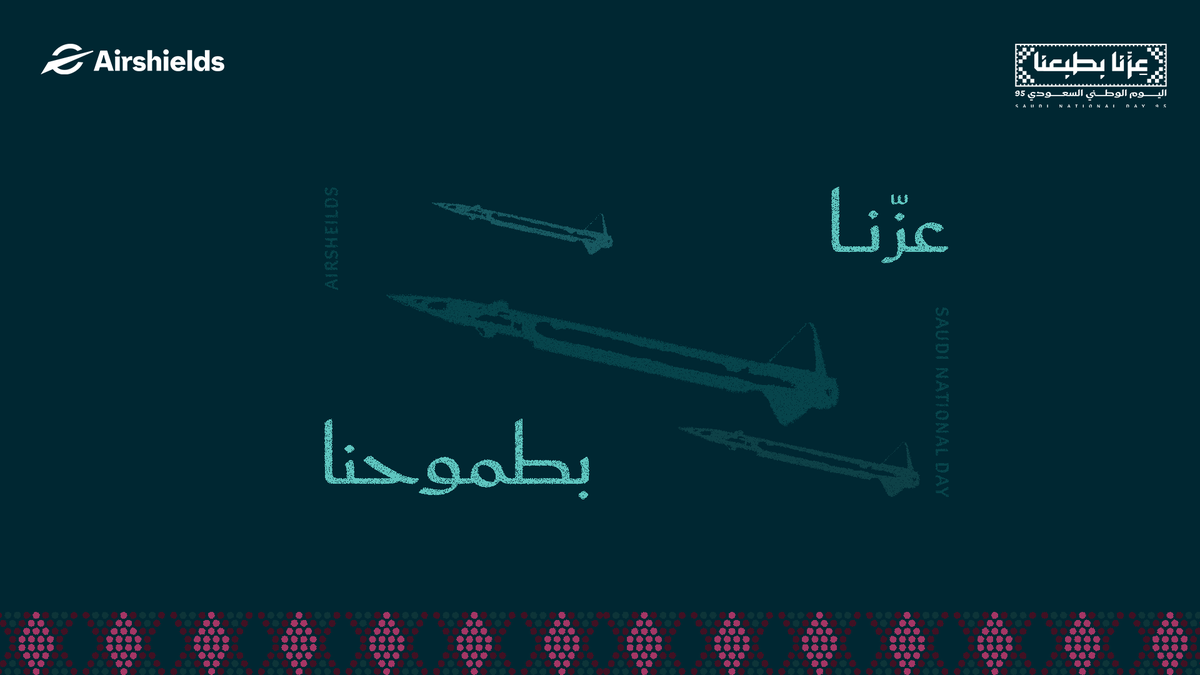شركة #الدروع_الجوية  ترفع أسمى آيات التهاني والتبريكات لمقام خادم الحرمين الشريفين وولي عهده الأمين ولشعب  السعودي بمناسبة #اليوم_الوطني_السعودي_95
وطــــــن يحــــلم و شعــب يحـــقــق 

#عزّنا_بطبعنا