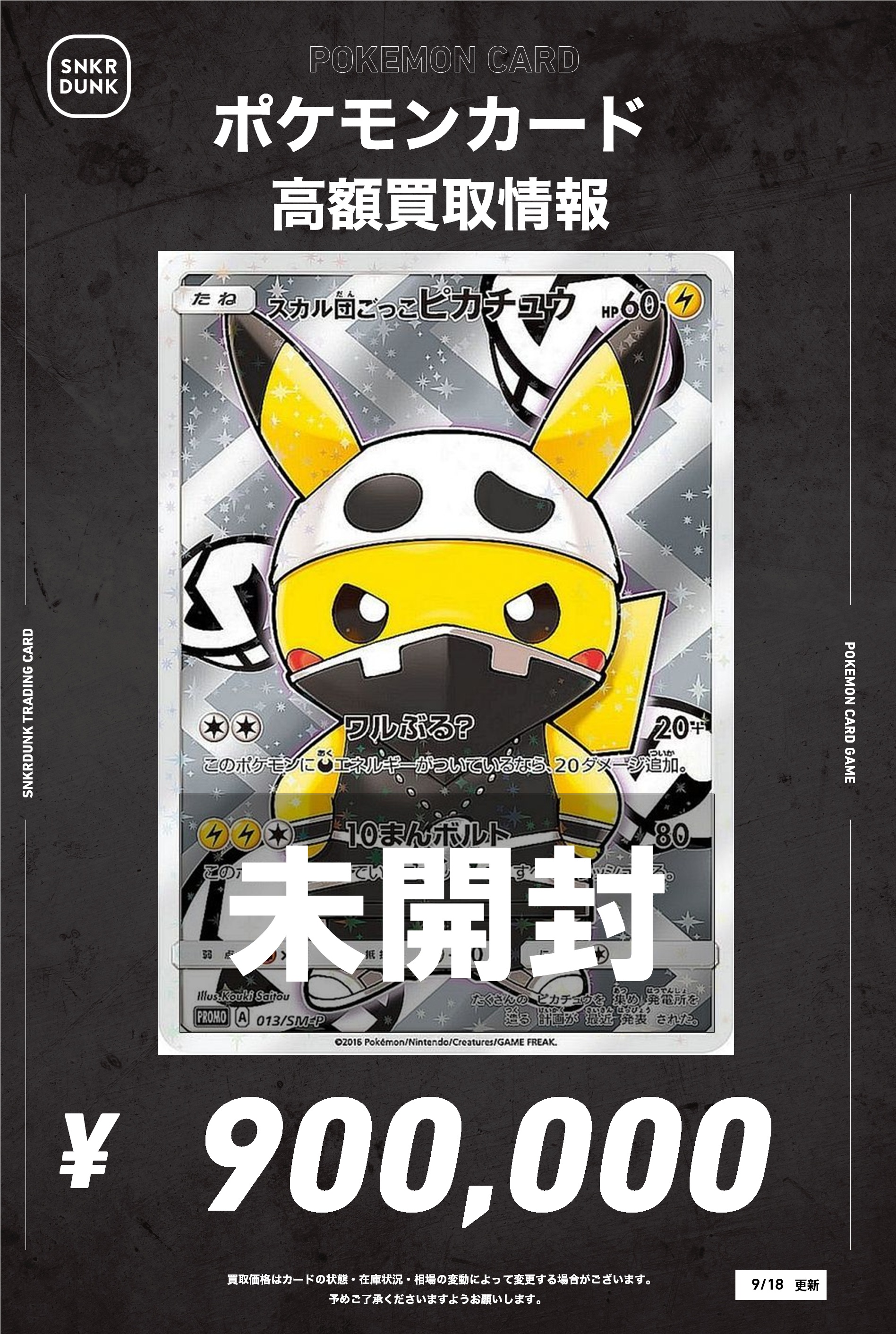 【即購入不可9〜】スザク 購入特典 ポスカ 9月21日鞋店SNKRDUNK 最新買取價PSA 10 Part 2 在留言廣告時間