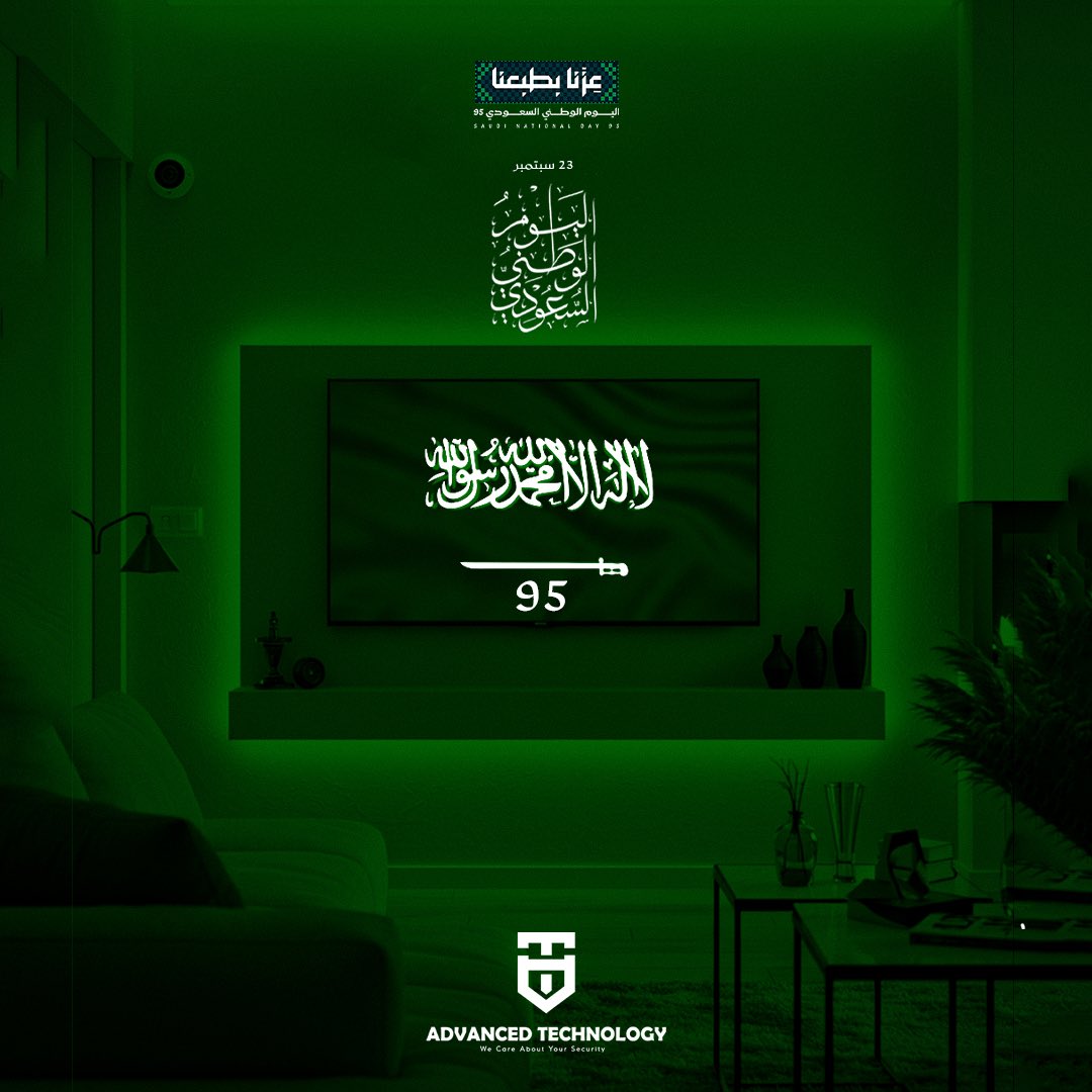 Advancedte's tweet photo. كل عام والمملكة العربية السعودية قيادةً وشعبًا بخير وعز وازدهار.🇸🇦

نشارككم الفخر بمناسبة اليوم الوطني السعودي الـ95، يوم تتجدد فيه معاني الولاء والانتماء لهذا الوطن العظيم، ورايتنا دايمًا خفّاقة💚 https://t.co/hu5mca9Ymd