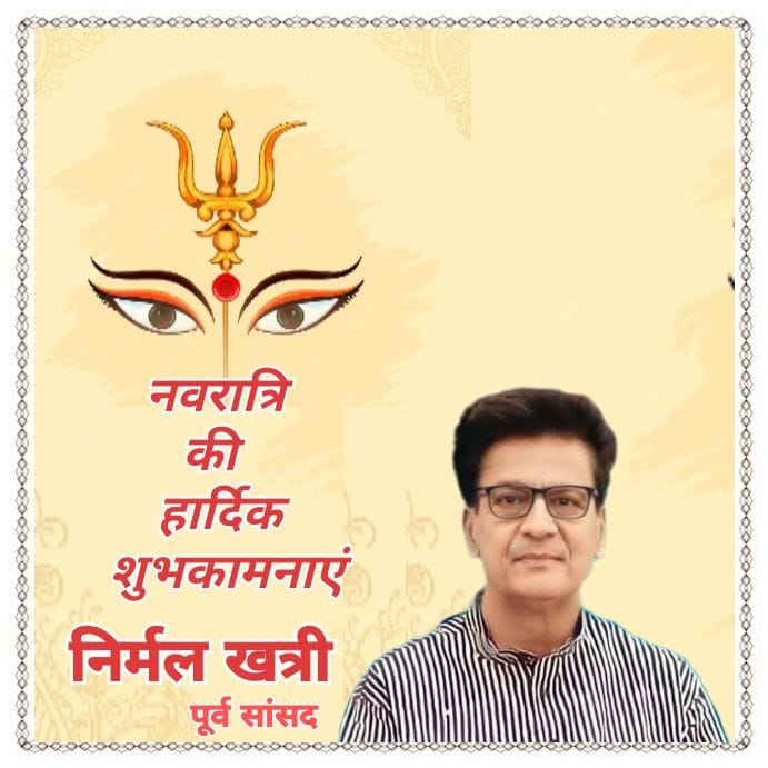 आप सभी को नवरात्रि के शुभ अवसर पर मंगलकामनाये
