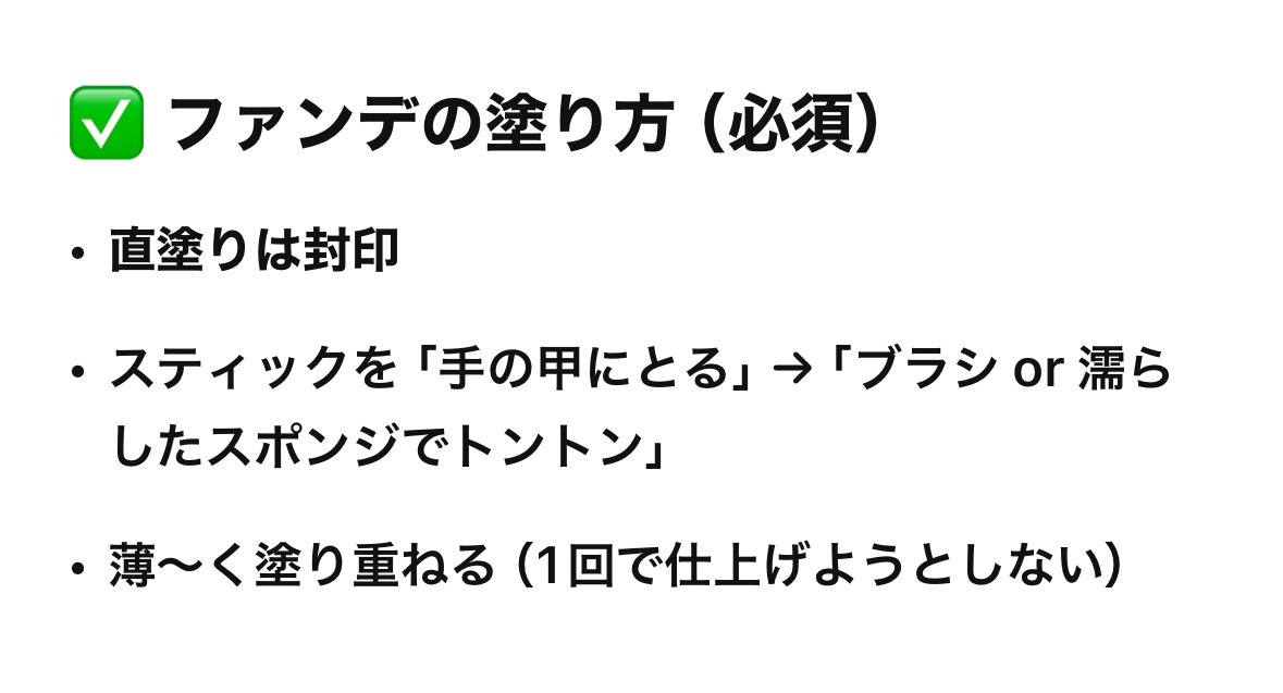 Meeeei1257's tweet photo. ディオールのスティックファンデ買ったんだけど、
どうやっても2枚目の画像みたいに皮めくれと毛穴落ちが気になる…
せっかく買ったから使いたいのに！
チャッピーの助言通りにしてもヨレるのはどうすればいいんだろう🥲 https://t.co/7gKlbZ4uZ3