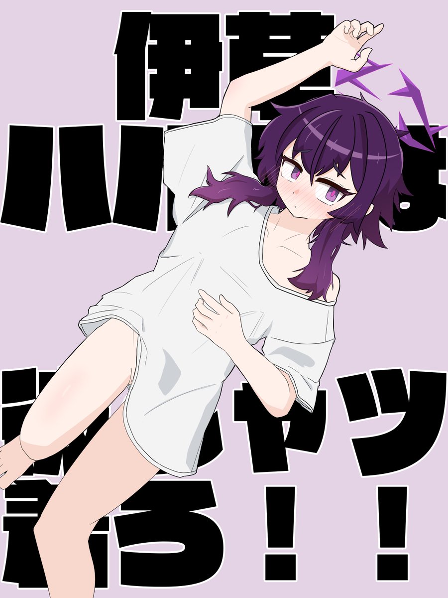 彼シャツ着ろ！！！！！！！！！！！