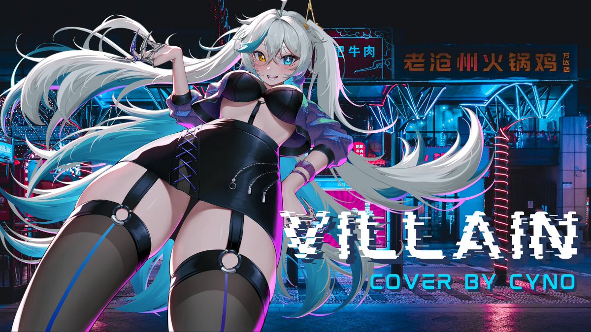 CynoVT's tweet image. NEW COVER ALERT! VILLAIN BY K/DA! LINK BELOW! OUT SEPT 28, 2025, 10:30 AM PST!