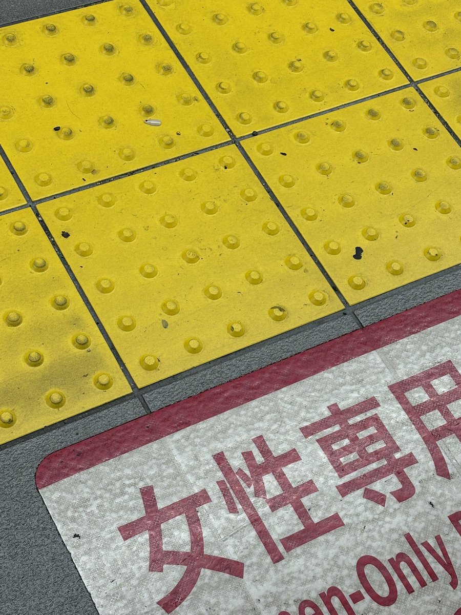 ChanPitaaa's tweet photo. 通勤ラッシュで揉み合った形跡
(今日も一日お疲れ様です) https://t.co/0SQk7DyI4X