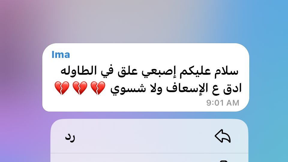 شُوق🫀 tweet media
