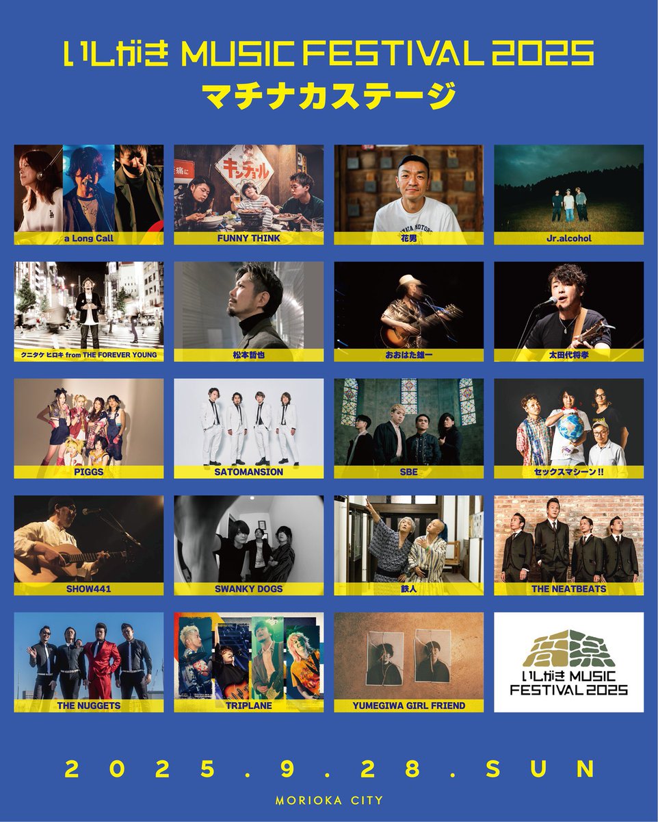 alc_usami's tweet image. いしがき MUSIC FESTIVAL 2025
ZENDAMAN
🎸ギターで参加します🎸

↓いしがき MUSIC FESTIVAL 2025
ishigaki-fes.jp

@zendaman0107 

#zendaman #いしがきミュージックフェスティバル