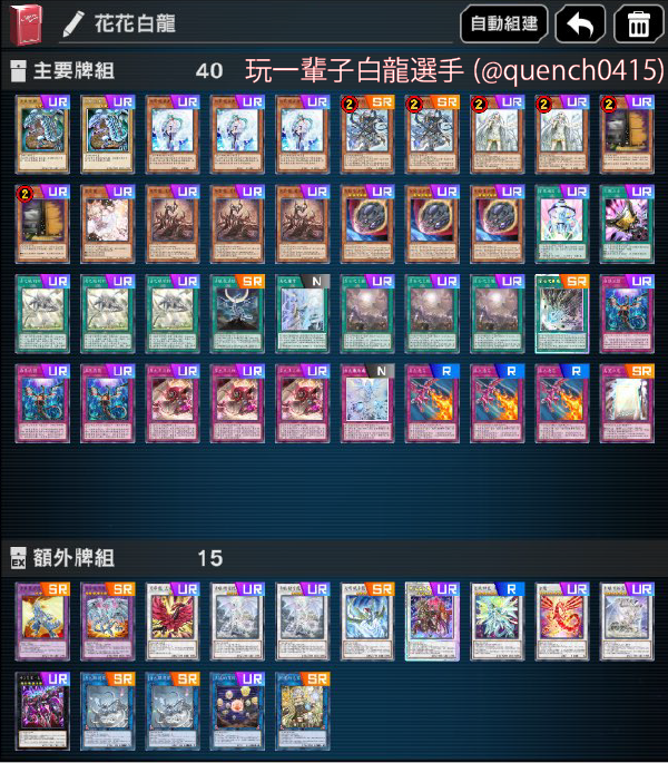将軍CS【遊戯王マスターデュエルCS】 tweet media