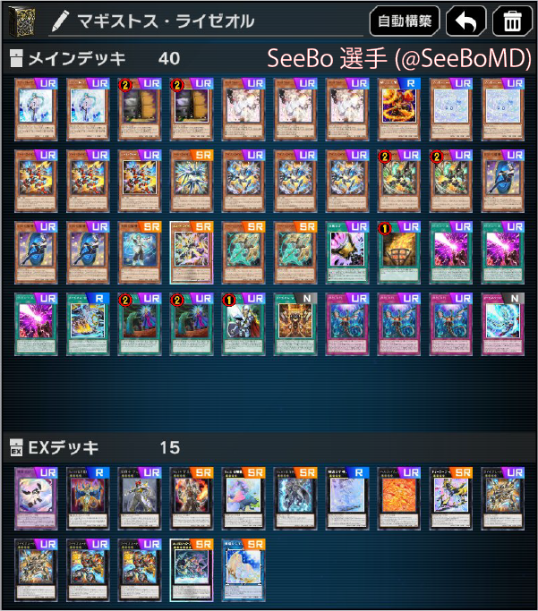 将軍CS【遊戯王マスターデュエルCS】 tweet media