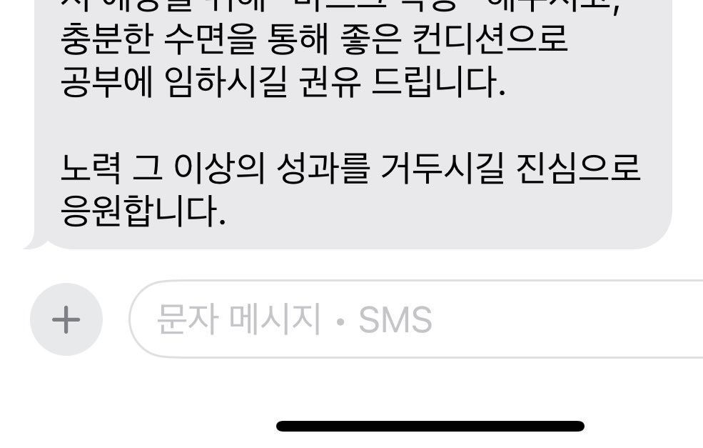 decaffeinated02's tweet photo. #수능99일기도 #d_52 

다니는 독서실에서도 중간고사철을 맞아(고3들에게는 별로 상관이 없는) 화이팅 메시지를 보내놨다. “노력 그 이상의 성과를 거두시길 진심으로 응원합니다” 

입시에는 운이 많이 따르긴 하지만 나때보다 얘네들은 더 운이 많이 좌우하는 것 같다. 운도 실력이란 말은 너무 진부한 말이고 정말 순도 100퍼센트의 운은 좀 작용해줘야 하겠더라고. 

의미없는 중간고사는 수요일에 시작된다. 현역들은 3-1 성적까지만 대입에 반영이 되고. 혹시 재수할 아이들은 이번 중간고사도 신경써서 봐야 한단다. 내년 재수생들은 3-2까지 반영된다고. 누가 벌써 재수할 생각으로 학교 시험 준비를 하겠나 싶다. 학사 일정도 좀 엉터리.

오늘도 밤이 춥고. 시간은 하염없이 흘러가네.