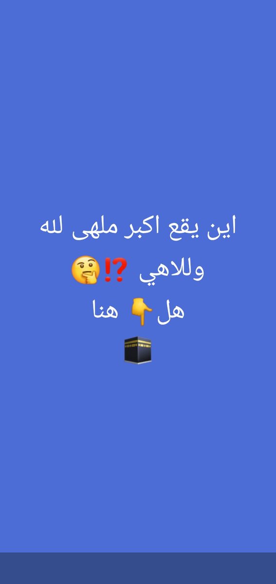 lah_llah's tweet photo. #للمزيد من الفضايح دين تابعوا ع الواتس قنات المسالم العالمية@#1 على واتساب الرابط ذه https://t.co/pEqTNazovi:صورالشاشة للرابط https://t.co/rFRSJLDFNM