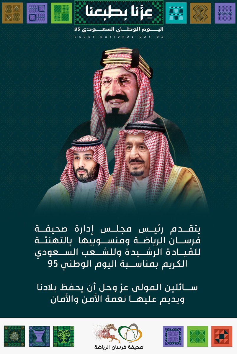 صحيفة فرسان الرياضة tweet media