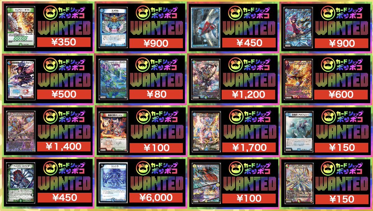 カードショップポンポコ on X: 