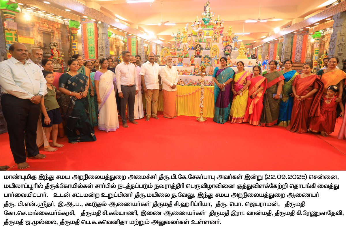 tnhrcedept's tweet image. மயிலாப்பூரில் 4-வது ஆண்டாக
திருக்கோயில்கள் சார்பில் நவராத்திரிபெருவிழா
மாண்புமிகு இந்து சமய அறநிலையத்துறை அமைச்சர்  திரு.பி.கே.சேகர்பாபு அவர்கள் தொடங்கி வைத்தார்.
@CMOTamilnadu @Udhaystalin @PKSekarbabu @TNDIPRNEWS 

#tnhrce #TNDIPR #CMMKStalin #UdhayanidhiStalin #pksekarbabu