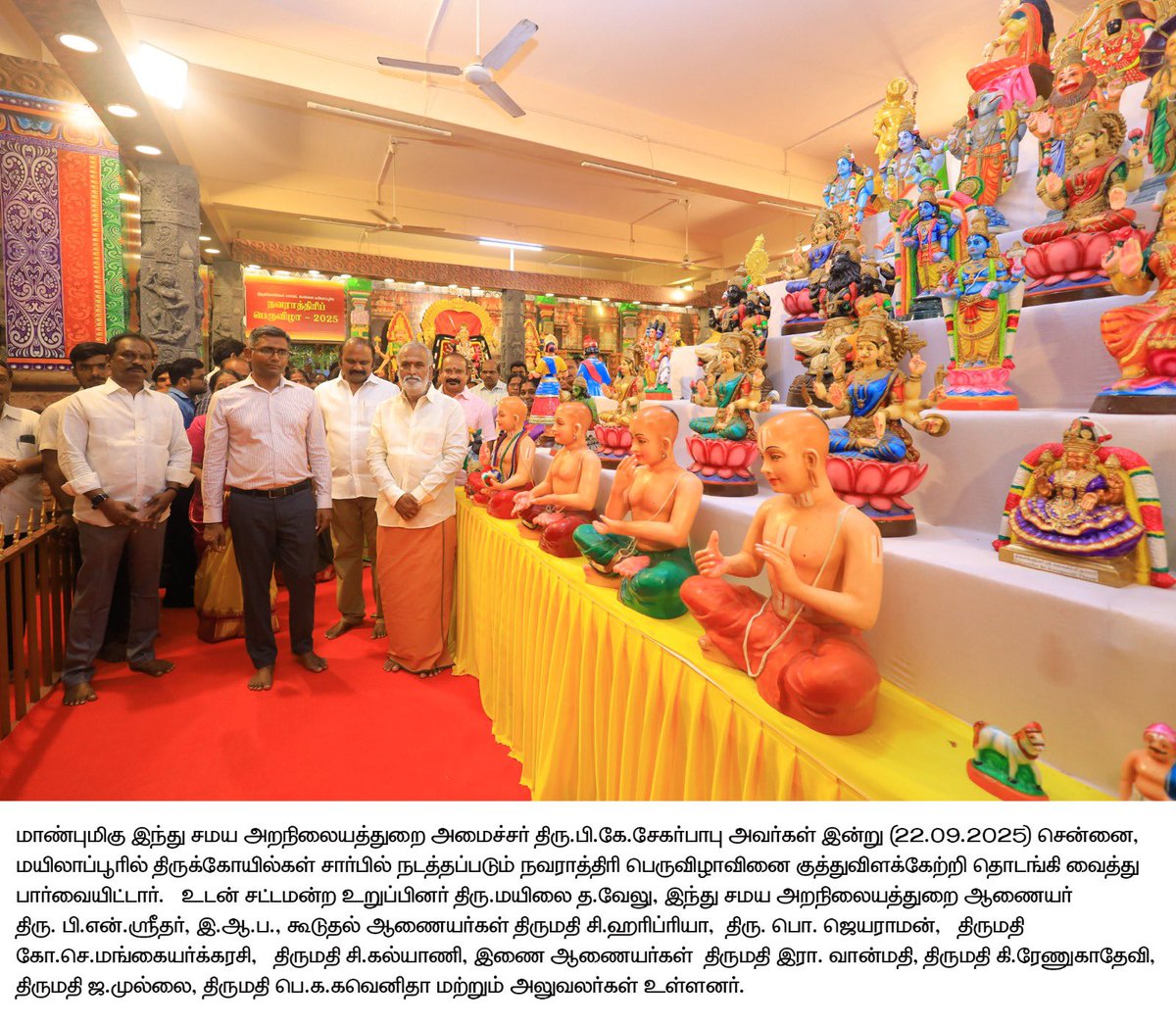 tnhrcedept's tweet image. மயிலாப்பூரில் 4-வது ஆண்டாக
திருக்கோயில்கள் சார்பில் நவராத்திரிபெருவிழா
மாண்புமிகு இந்து சமய அறநிலையத்துறை அமைச்சர்  திரு.பி.கே.சேகர்பாபு அவர்கள் தொடங்கி வைத்தார்.
@CMOTamilnadu @Udhaystalin @PKSekarbabu @TNDIPRNEWS 

#tnhrce #TNDIPR #CMMKStalin #UdhayanidhiStalin #pksekarbabu