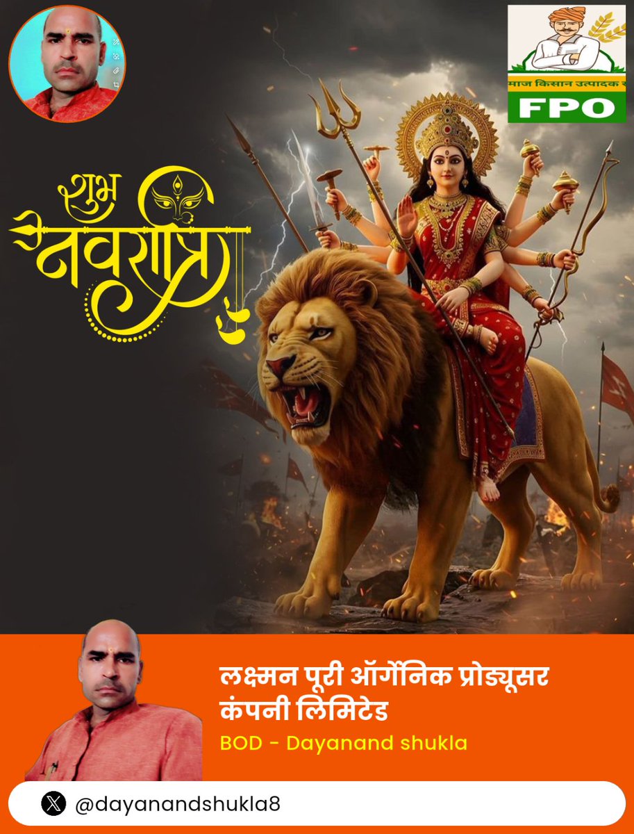 DayanandShukla8's tweet image. जय माता दी