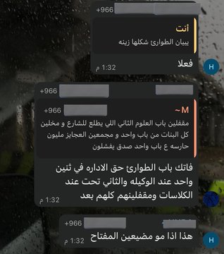 soutaljazeera's tweet photo. 🔴طالبات من #جامعة_الحدود_الشمالية :

في مخالفة واضحة سكروا أبواب الطوارئ ولما صار #الحريق محد راح وفتحها ومحد تحرك.. رجول البنات كلها طالعه بسبت التنوره من الركض حسبي الله وكفى

📌باب الطوارئ مايتقفل لاي سبب من الاسباب يجب معاقبه من تسبب في اغلاقها!

#صوت_طالبات_الحدود_الشماليه https://t.co/97UIc3SX7w