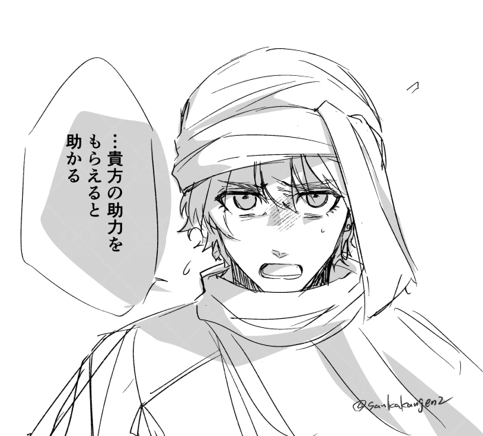 アーシルくん 