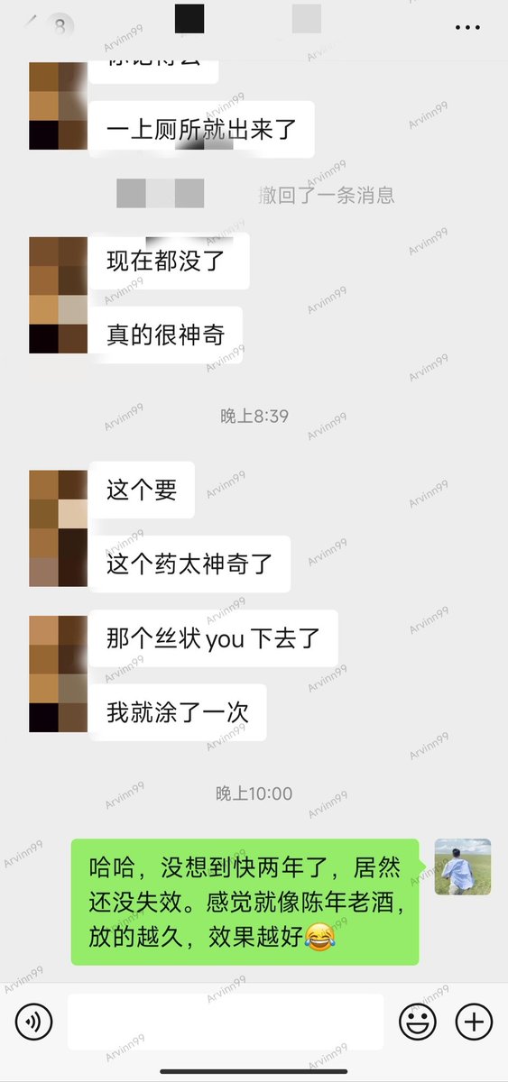 summe8877's tweet photo. 23年9月加的好友
不知不觉认识两年了
前些天私处长了个丝状疣
身上还有剩下当年没用完的药
我让他试试看，因为有可能会失效
结果总是让人很意外，一次就消失了
我开玩笑的说:就像陈年老酒，越久越烈
#尖锐湿疣
#HPV
#肛门尖锐湿疣
#生殖器尖锐湿疣 https://t.co/AI9JtGkq6o